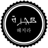 Telegram profile photo for Hijrah