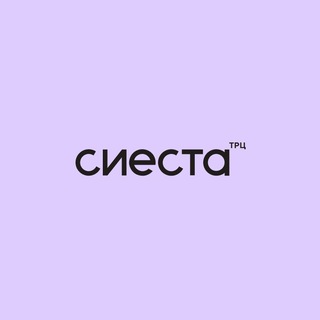 Telegram profile photo for ТРЦ «СИЕСТА»