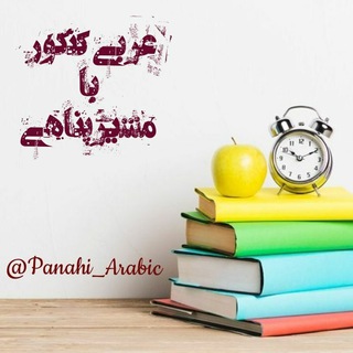 Telegram profile photo for عَرَبـی اِنسانـی