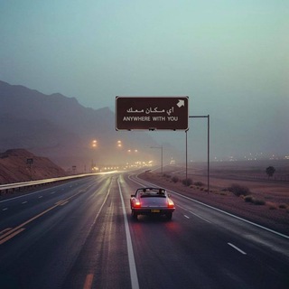 Telegram profile photo for شعر وشعور 🤎ً𝄒
