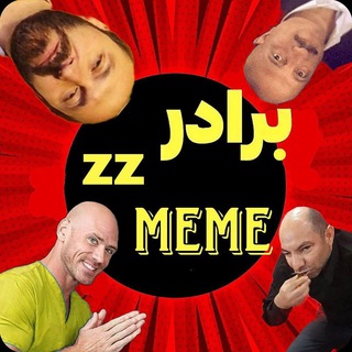 Telegram profile photo for برادرز میم