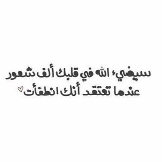 Telegram profile photo for ليبقى الأثر ..🌟