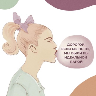 Telegram profile photo for Быть парным терапевтом