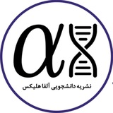 Telegram profile photo for Alpha Helix