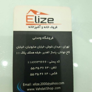 Telegram profile photo for فروشگاه وحدتی