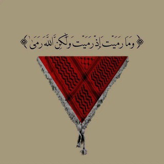 Telegram profile photo for عراقـي الدم فلسطينـي الهـوا 🔻🇵🇸🇮🇶
