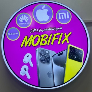 Telegram profile photo for موبی فیکس | MobiFix