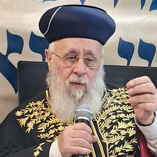 Telegram profile photo for הרב יצחק יוסף