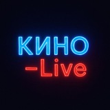 Telegram profile photo for Кино_Live