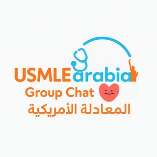 Telegram group profile photo for Usmle Arabia Chat