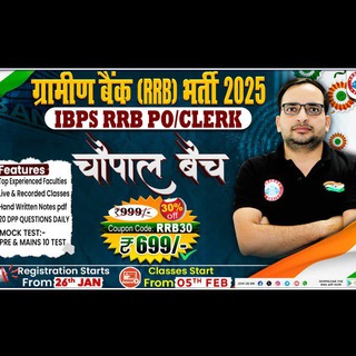 Telegram profile photo for Gramin Bank RRB भर्ती 2025 Chopal Batch
