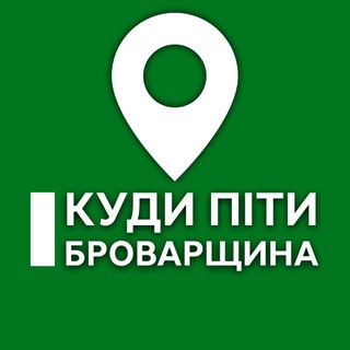 Telegram profile photo for Куди піти? Броварщина | Березань, Бровари, Баришівка, Велика Димерка, Згурівка, Калинівка, Калита, Зазим‘я