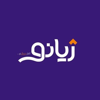 Telegram profile photo for راهنمایی | اکادمی ژیانو👩🏻💻✨