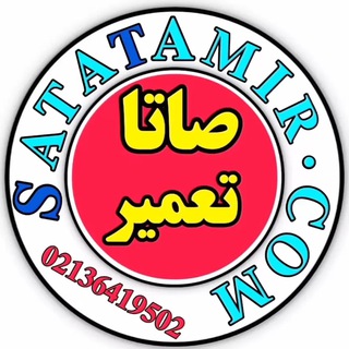 Telegram profile photo for صاتا تعمیر | تعمیر کنسول و دسته