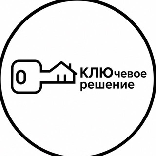 Telegram profile photo for КЛЮЧевое решение ❤️