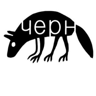 Telegram profile photo for Киноцефал и прочее от Чёрного Пса 18+
