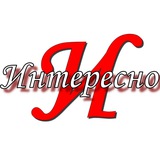 Telegram profile photo for Интересно | Как-бы я выглядела…