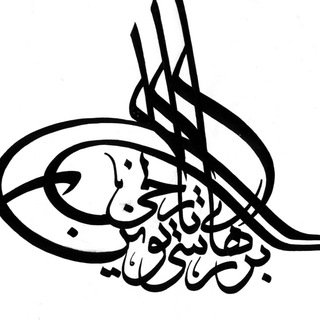 Telegram profile photo for بررسیهای نوین تاریخی