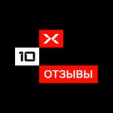 Telegram profile photo for x10.market | Отзывы