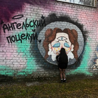 Telegram profile photo for Ангельский поцелуй