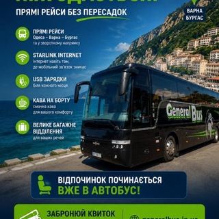 Telegram group profile photo for Пассажирские Перевозки GeneralBus Одесса👉Румыния👉Болгария