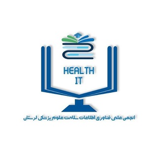 Telegram profile photo for انجمن علمی دانشجویی فناوری اطلاعات سلامت لرستان