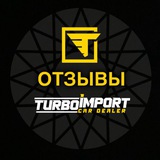 Telegram profile photo for Отзывы TURBOIMPORT.RU