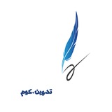 Telegram profile photo for تدوين.كوم