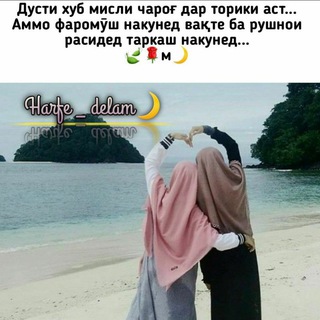Telegram profile photo for ❤❤ ✨ 𝐓𝐞𝐥𝐞𝐠𝐫𝐚𝐦 | 🌹🌹☘️ГАМГИН МАШАВ ХУДО БО МОСТ ☘️🌹🌹