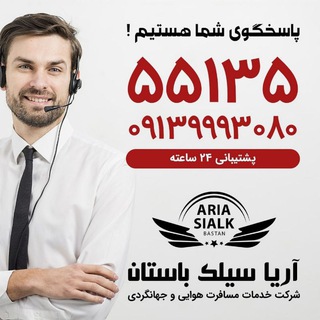 Telegram profile photo for ✈️آریاسیلک باستان✈️