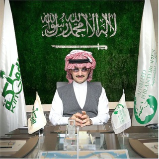 Telegram profile photo for مسابقات،الأميرة،نورة،بنت،الوليد،بن،طلال،آل،سعود،مساعده،مساعدة،مساعدات،الأميره،الاميره،الاميرة،لمياء،ريم،المكتب،المالي،الخاص،نوره