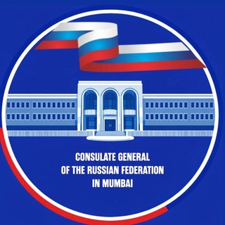 Telegram profile photo for Consulate General of the Russian Federation in Mumbai