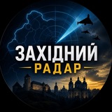 Telegram profile photo for ЗАХІДНИЙ РАДАР