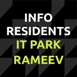 Telegram profile photo for ИНФО Резиденты ИТ-парка им. Б. Рамеева