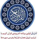 Telegram profile photo for اپليكيشن تنزيل