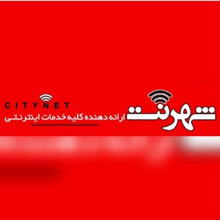Telegram profile photo for شهر نت