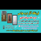Telegram profile photo for فروشگاه آثار درب هواسی