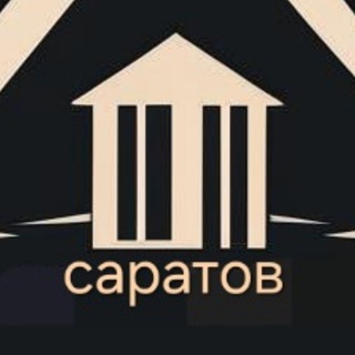 Telegram profile photo for Саратов Недвижимость