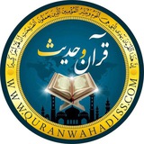 Telegram profile photo for کانال قرآن و حدیث