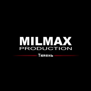 Telegram profile photo for Milmax production | Тюмень