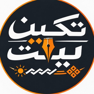 Telegram profile photo for تکین بیت