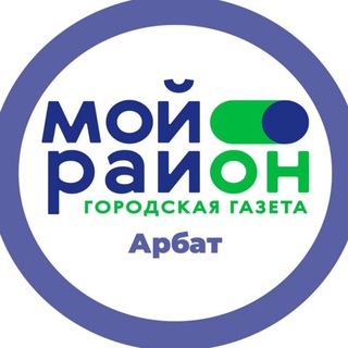 Telegram profile photo for Мой район Арбат