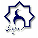 Telegram profile photo for دهیاری روستای جرین