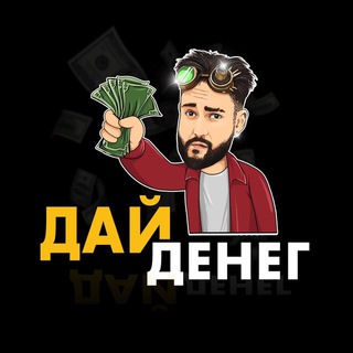 Telegram profile photo for ДАЙ ДЕНЕГ 💵 АФОНЯ TV