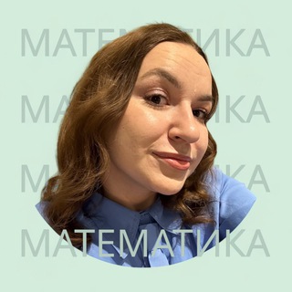 Telegram profile photo for ЕГЭ | ОГЭ | libu_math | математика
