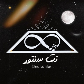 Telegram profile photo for 🎶نت سنتور🎶