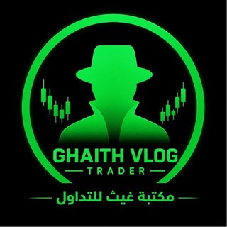Telegram profile photo for مكتبة غيث للتداول