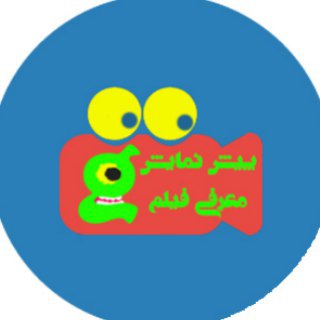 Telegram profile photo for پیش نمایش +معرفی فیلمها