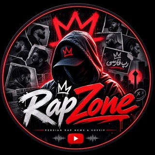 Telegram profile photo for RapZone | رپزون