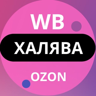 Telegram profile photo for Товар за отзыв с WB/Ozon. Выкуп Wildberries